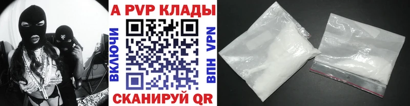 A-PVP Crystall Томмот