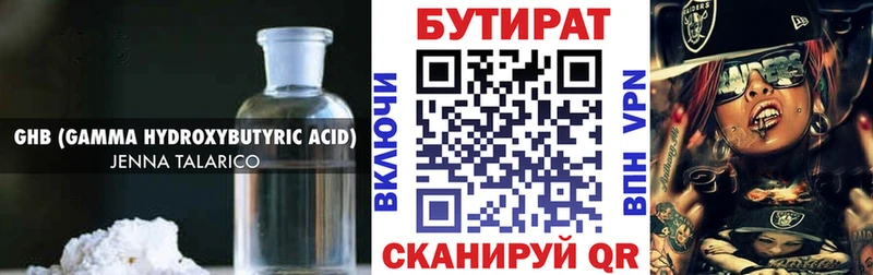 Бутират BDO  наркошоп  Томмот 