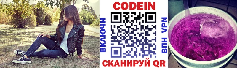 магазин    площадка официальный сайт  Кодеиновый сироп Lean Purple Drank  Томмот 