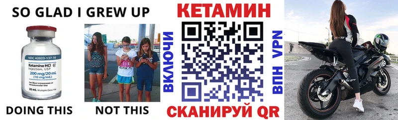 Кетамин ketamine  купить наркоту  Томмот 