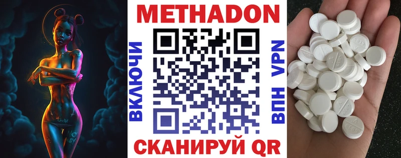 Метадон белоснежный  Томмот 