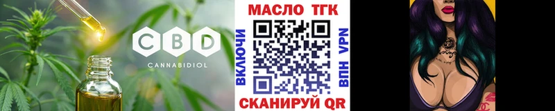 ТГК THC oil  где продают наркотики  Томмот 